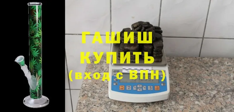 ГАШИШ индика сатива Тюмень