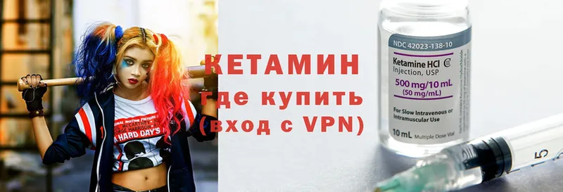 КЕТАМИН VHQ  omg маркетплейс  Тюмень 