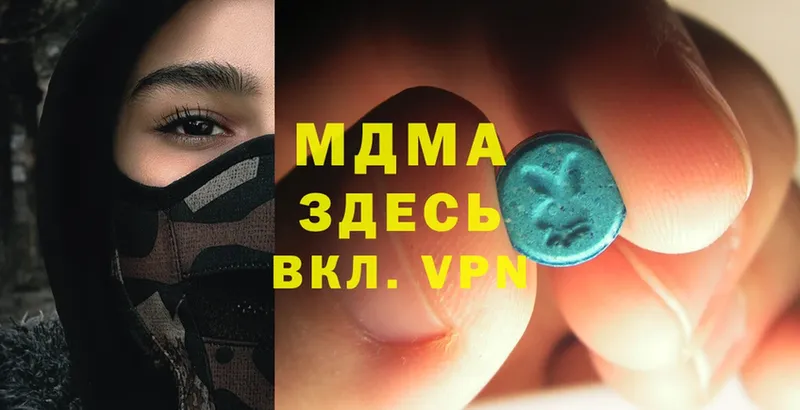 MDMA молли  Тюмень 