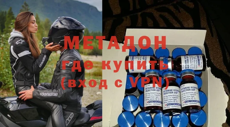 МЕТАДОН methadone Тюмень