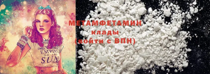 МЕТАМФЕТАМИН Methamphetamine  сайты даркнета наркотические препараты  Тюмень  как найти закладки 