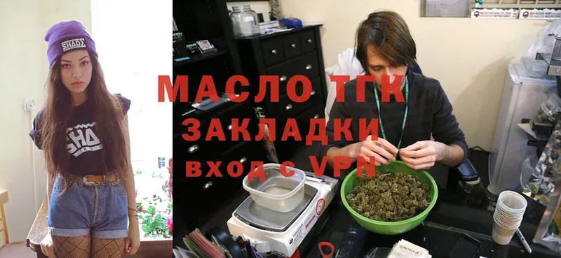 ТГК THC oil  Тюмень 